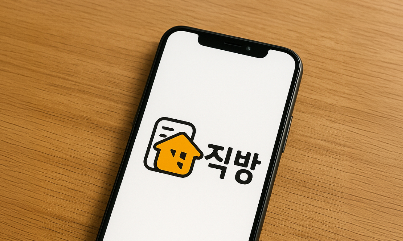 직방